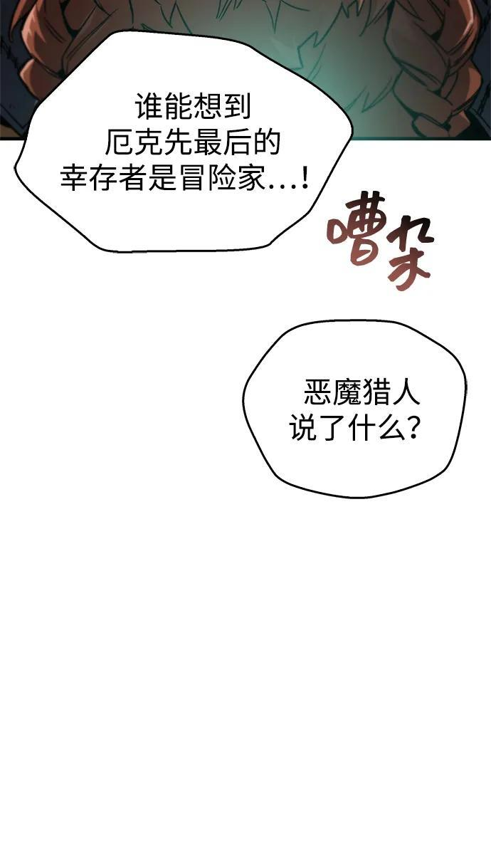 第76话 第62页