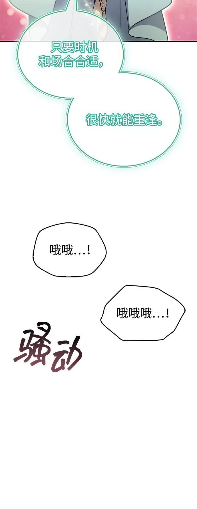 第76话 第64页