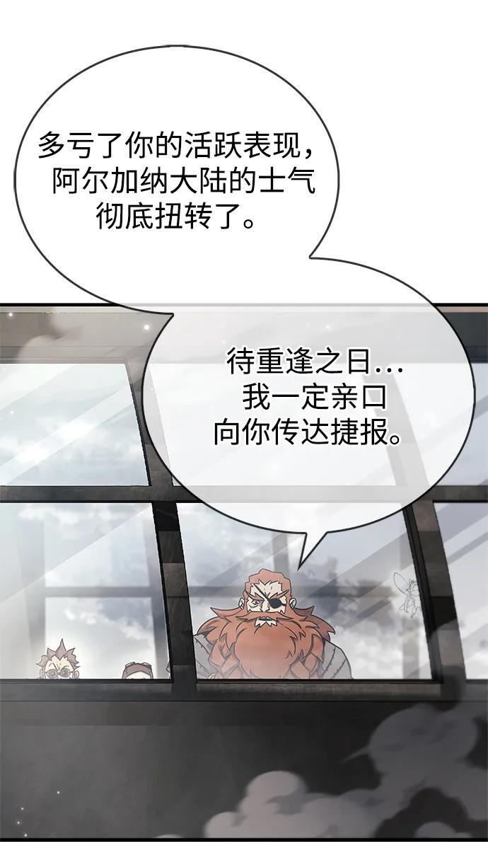 第76话 第66页