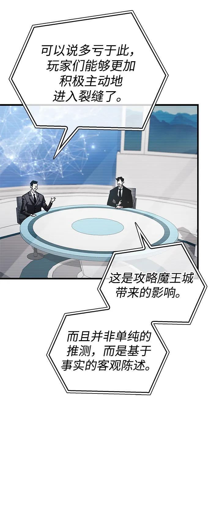 第76话 第70页