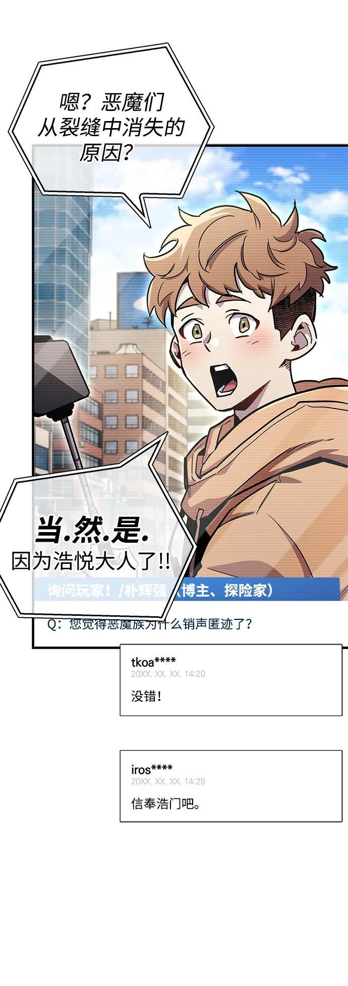 第76话 第71页