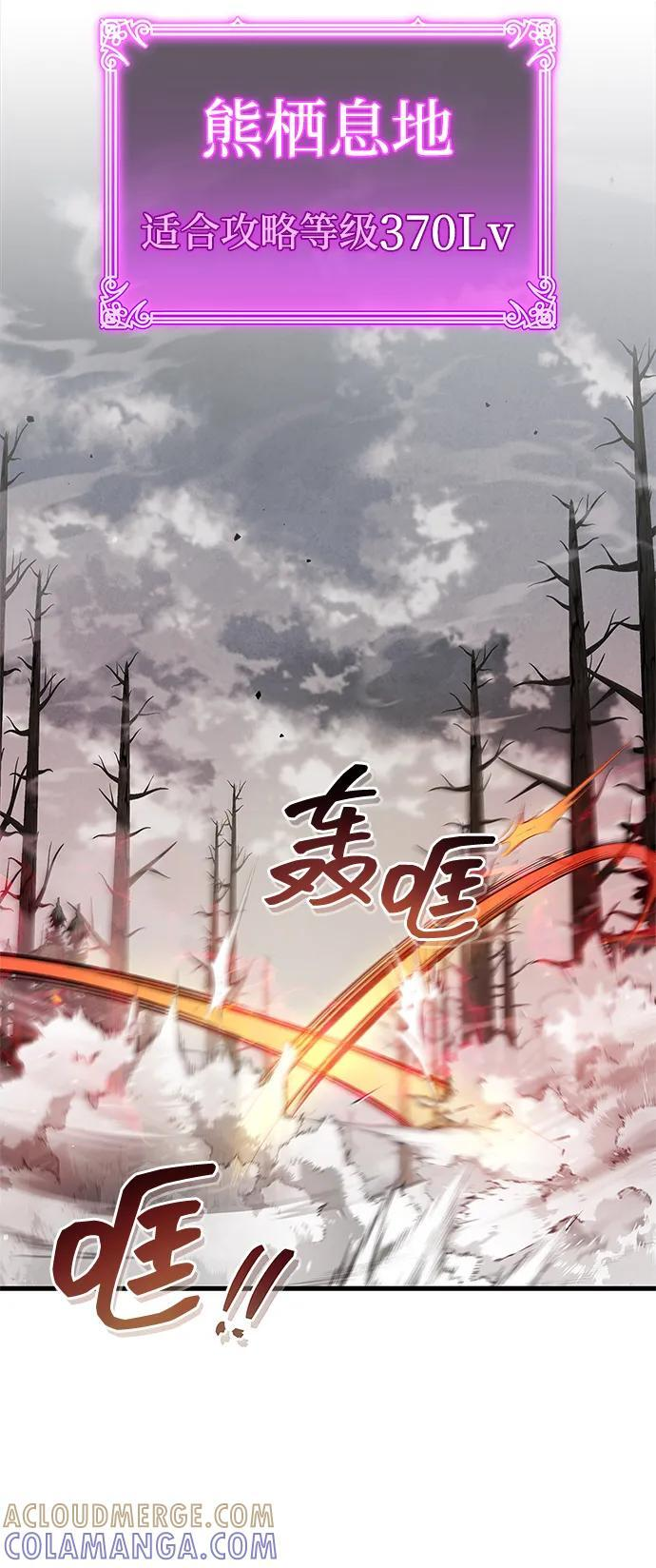 第76话 第73页