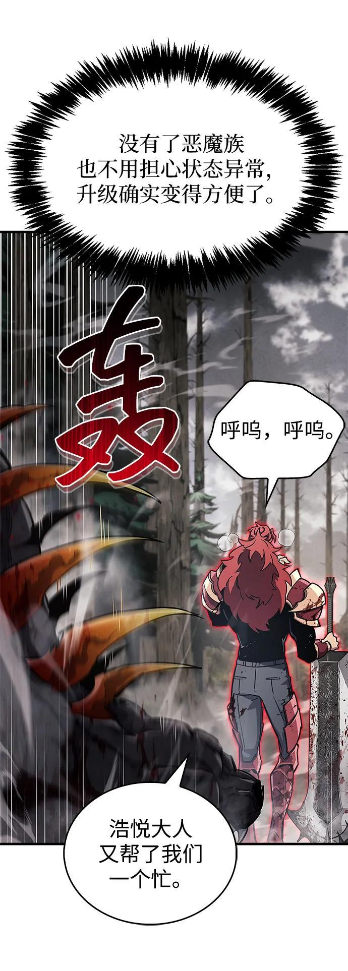 第76话 第75页