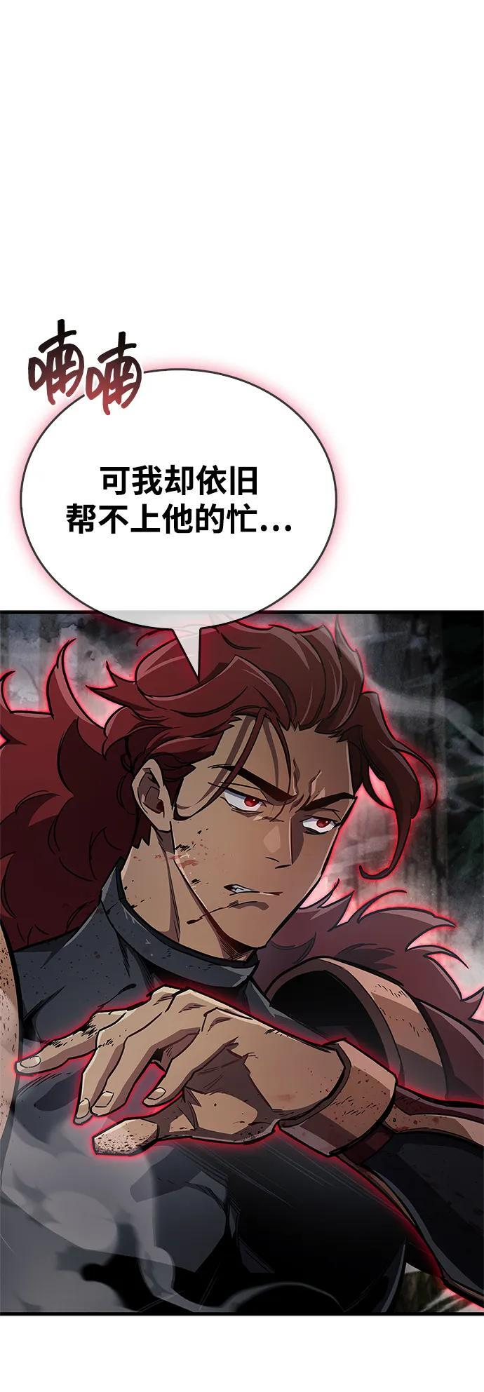 第76话 第76页