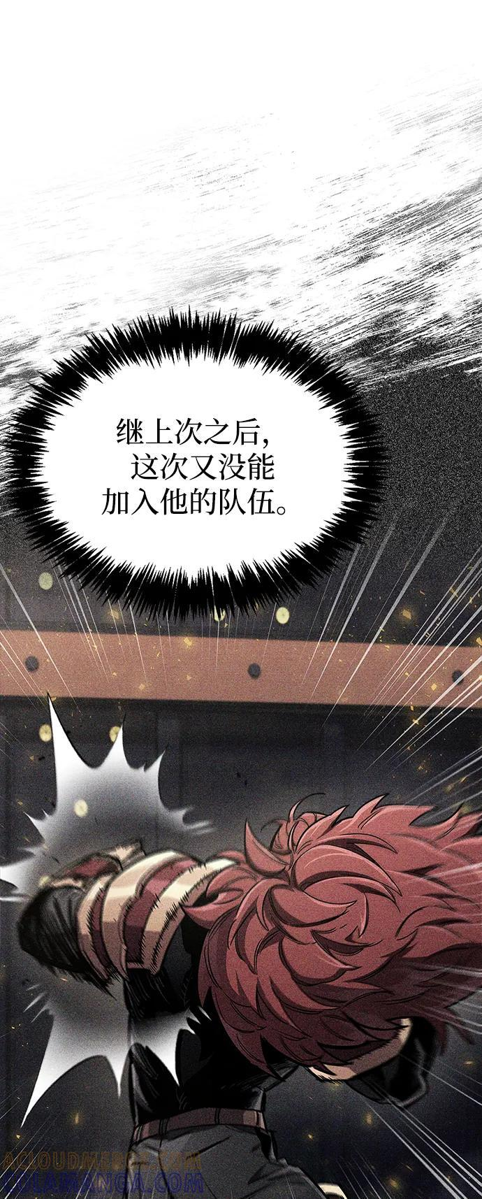 第76话 第77页
