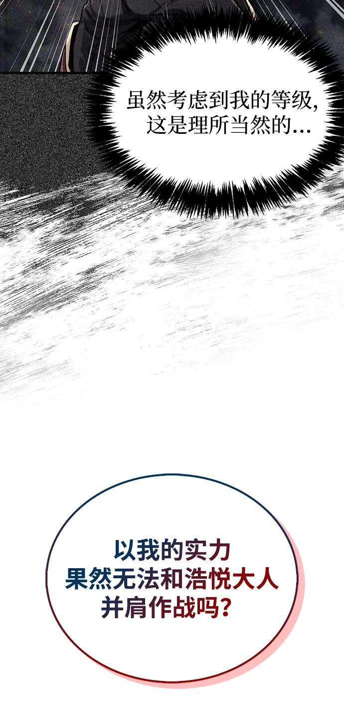 第76话 第78页
