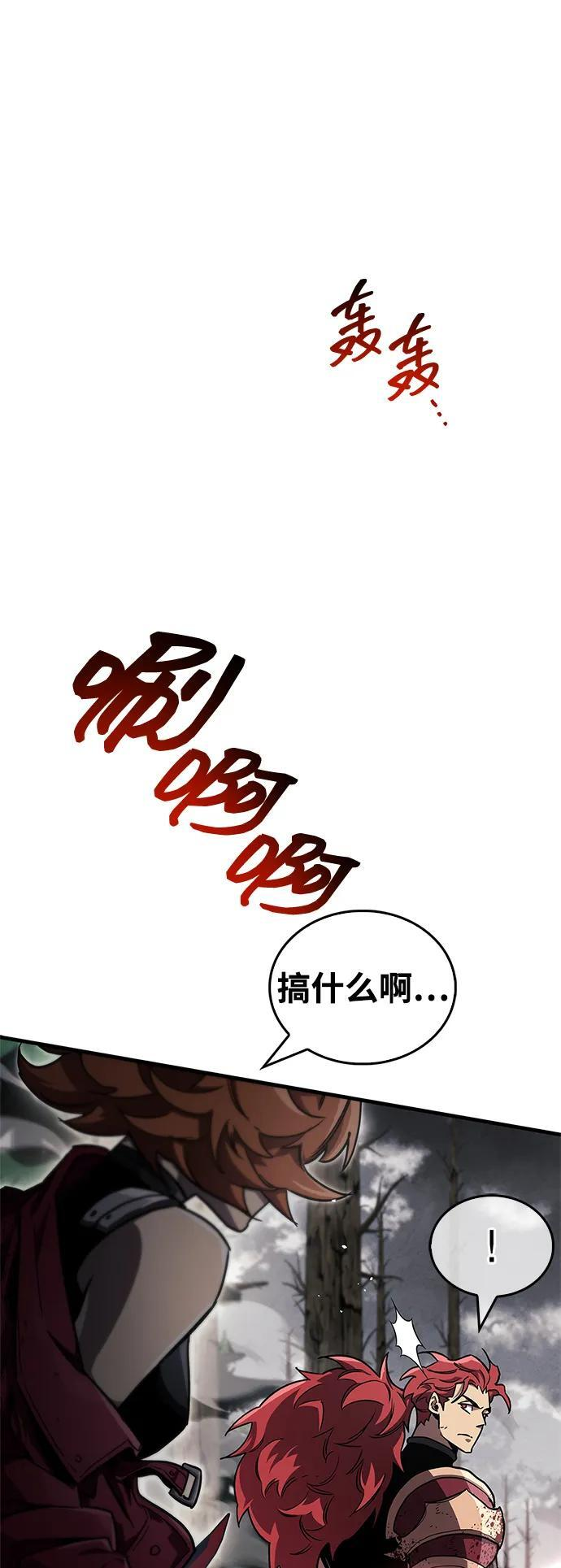 第76话 第80页