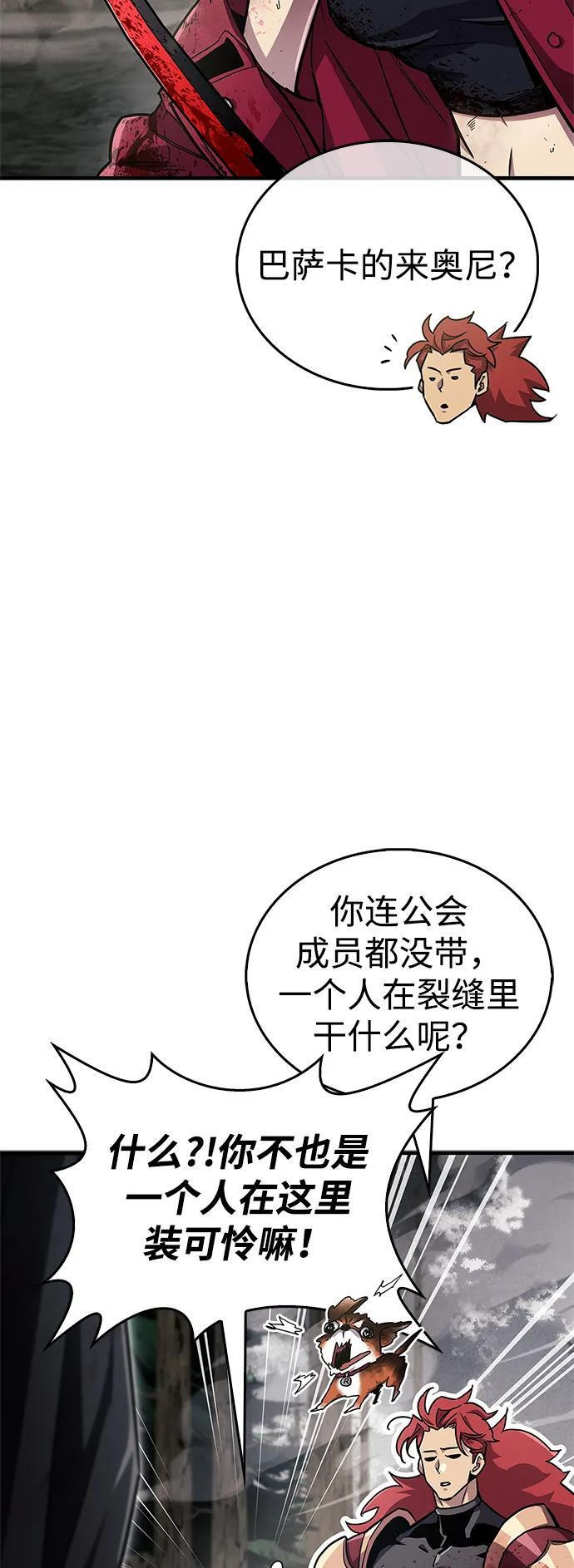 第76话 第82页