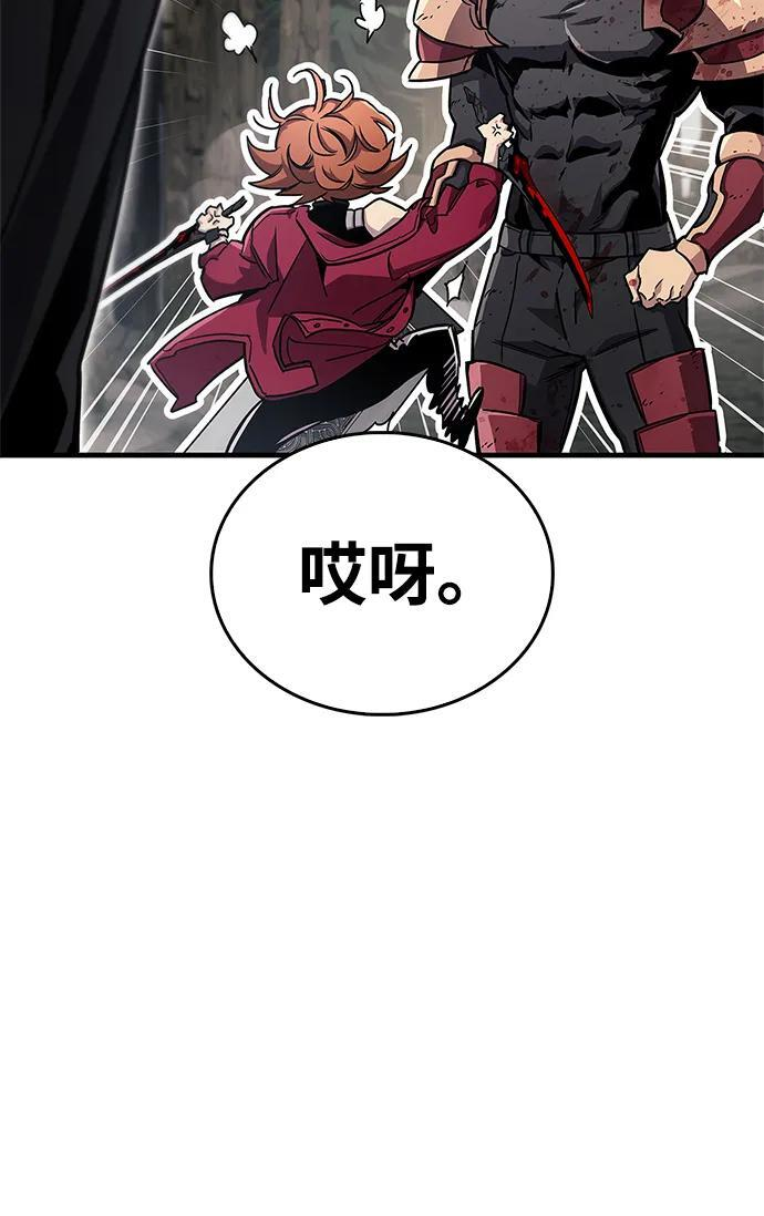 第76话 第83页