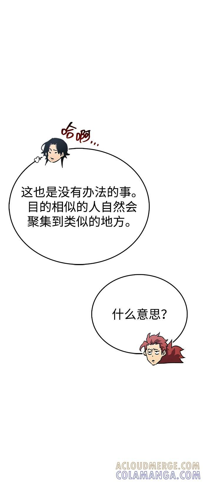 第76话 第85页