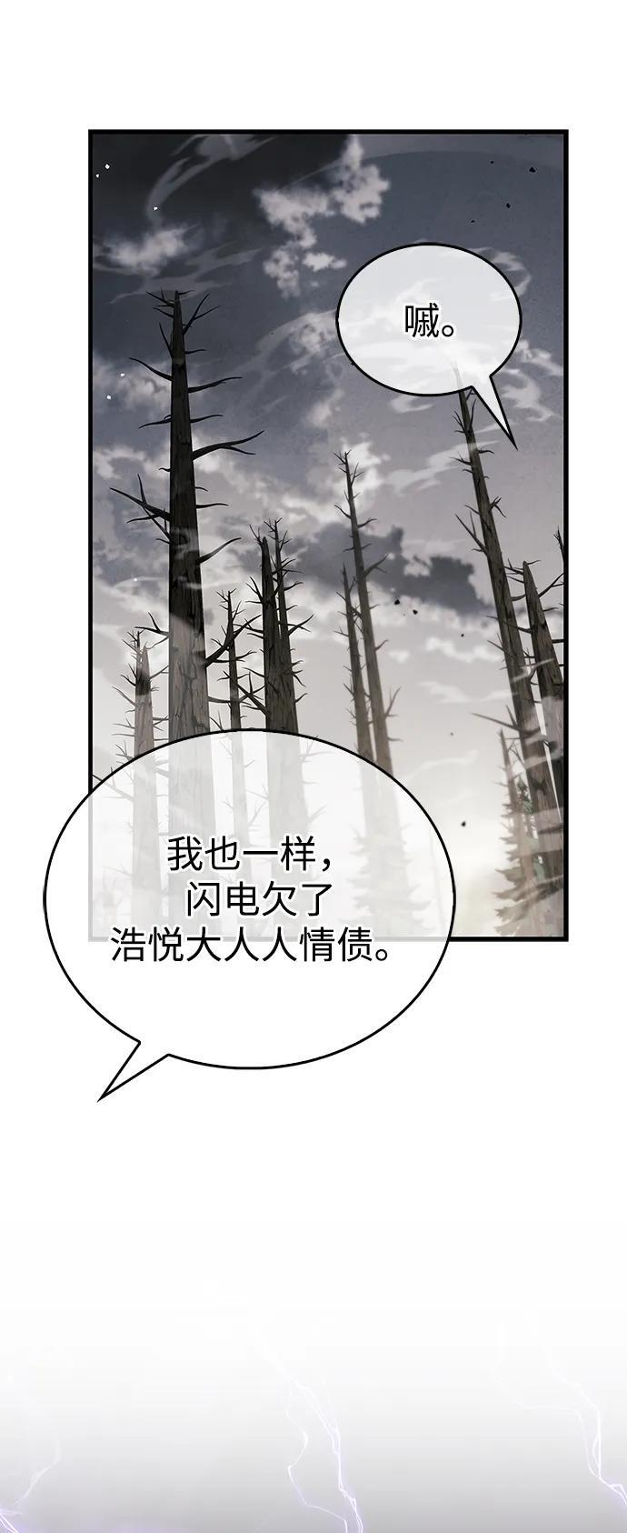第76话 第88页