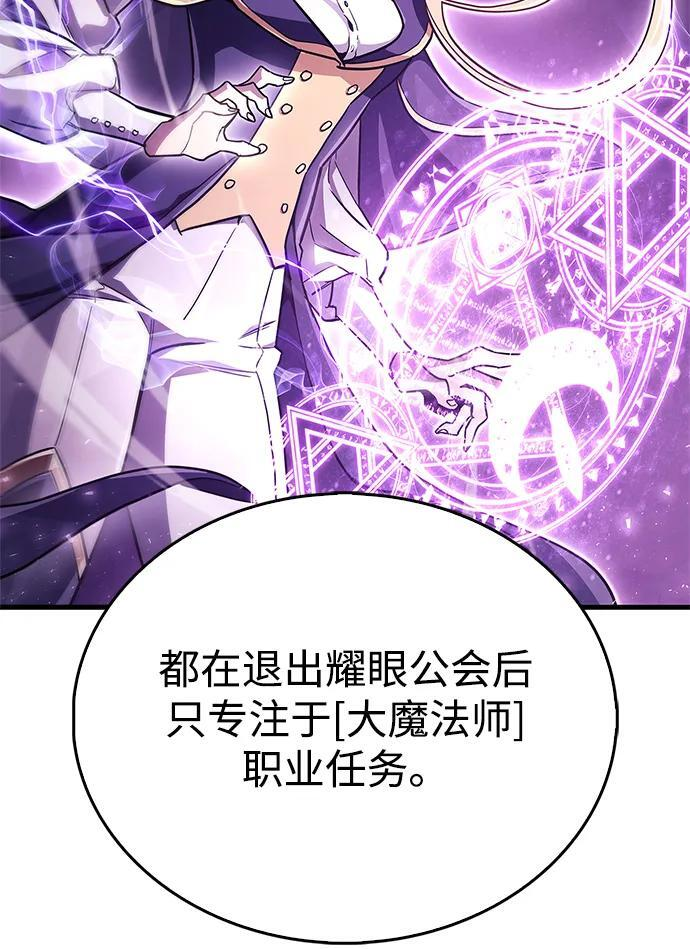 第76话 第90页