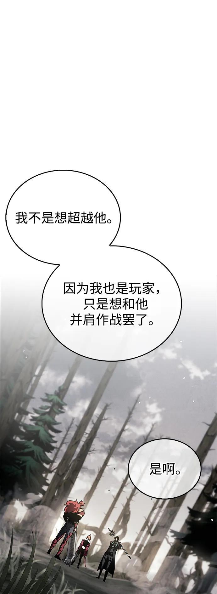 第76话 第91页