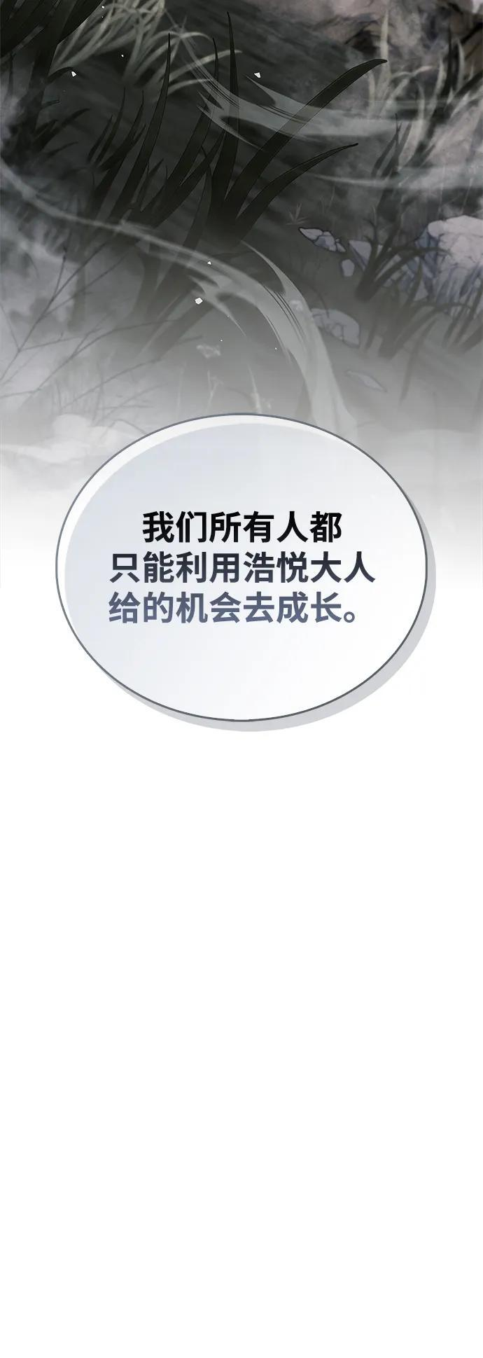 第76话 第92页