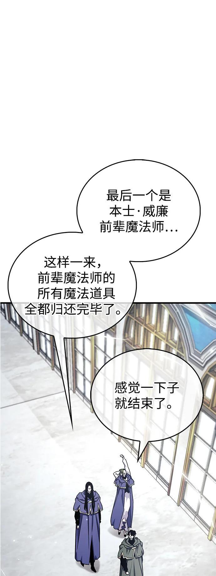 第76话 第94页