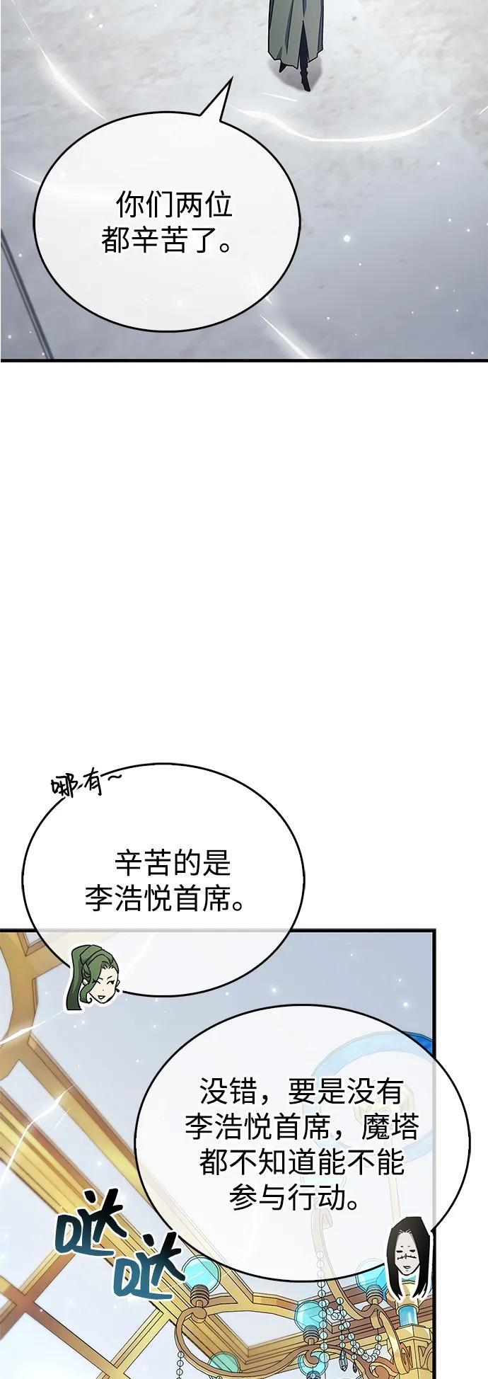 第76话 第95页