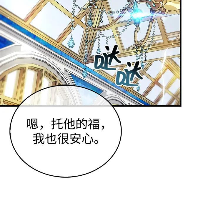 第76话 第96页