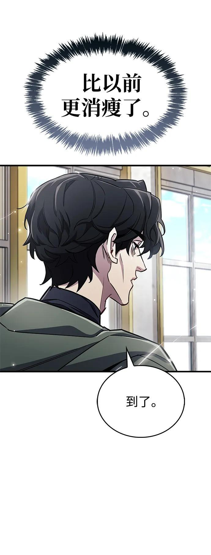 第76话 第98页
