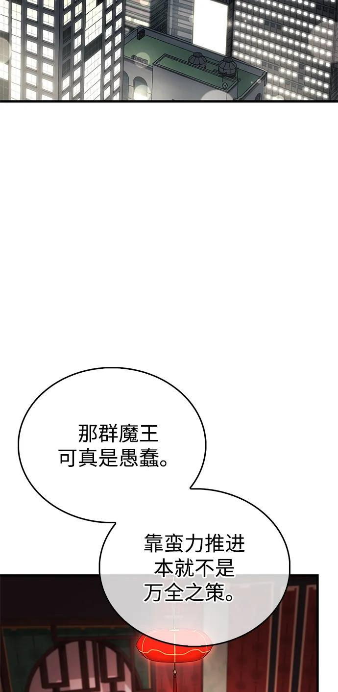 第76话 第106页