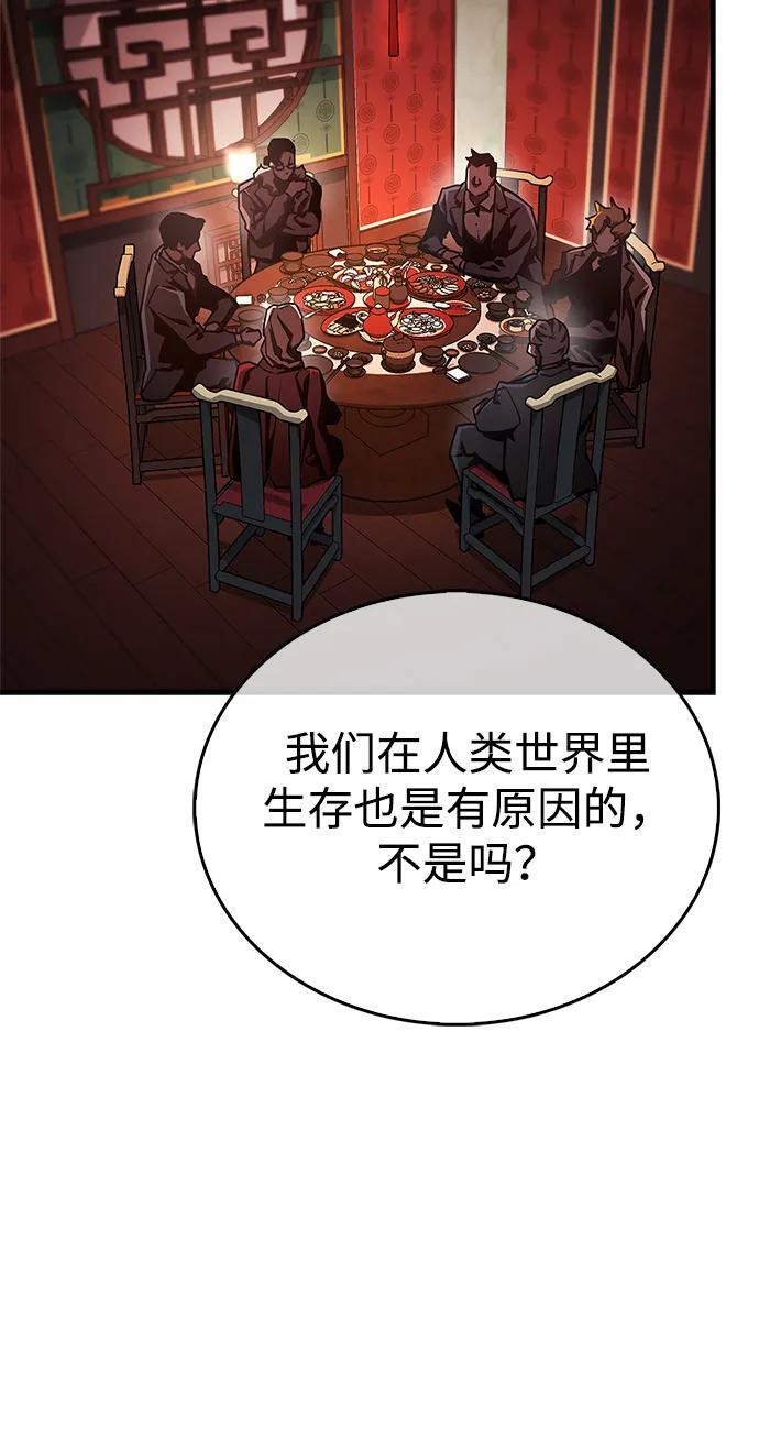 第76话 第107页