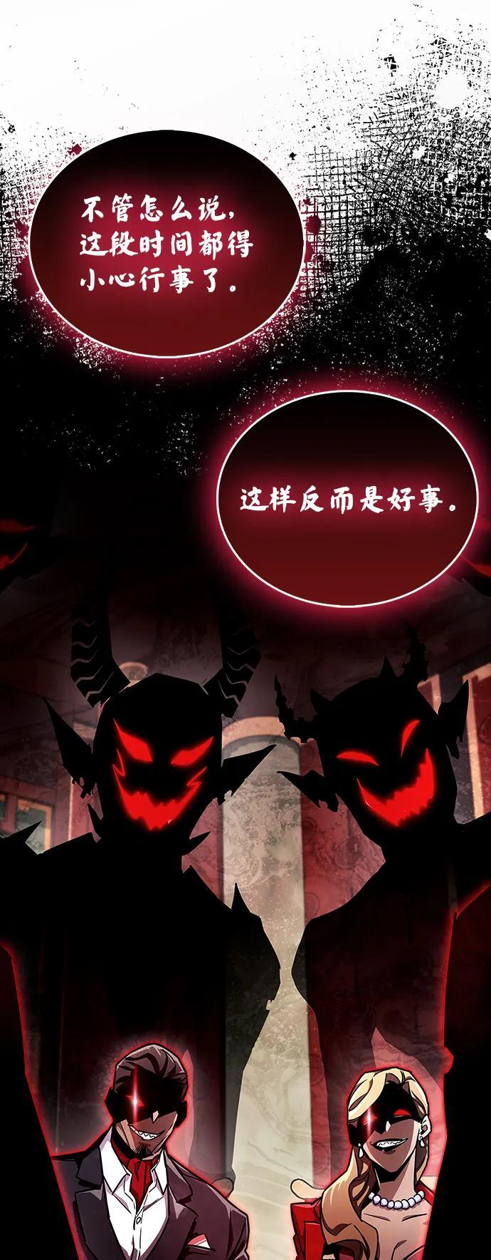 第76话 第108页