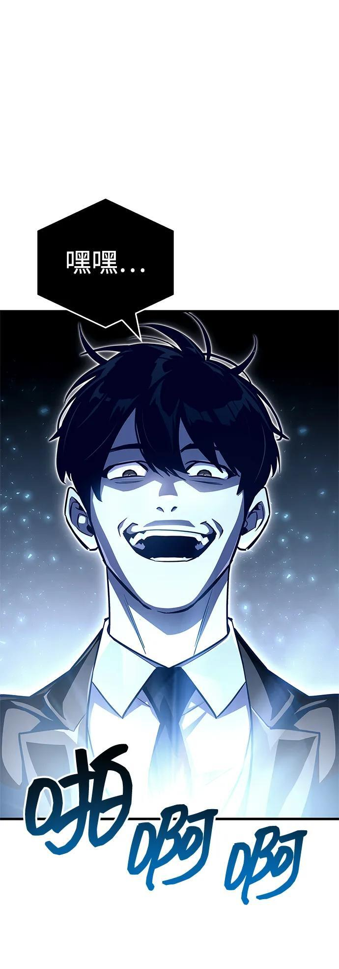 第77话 第3页