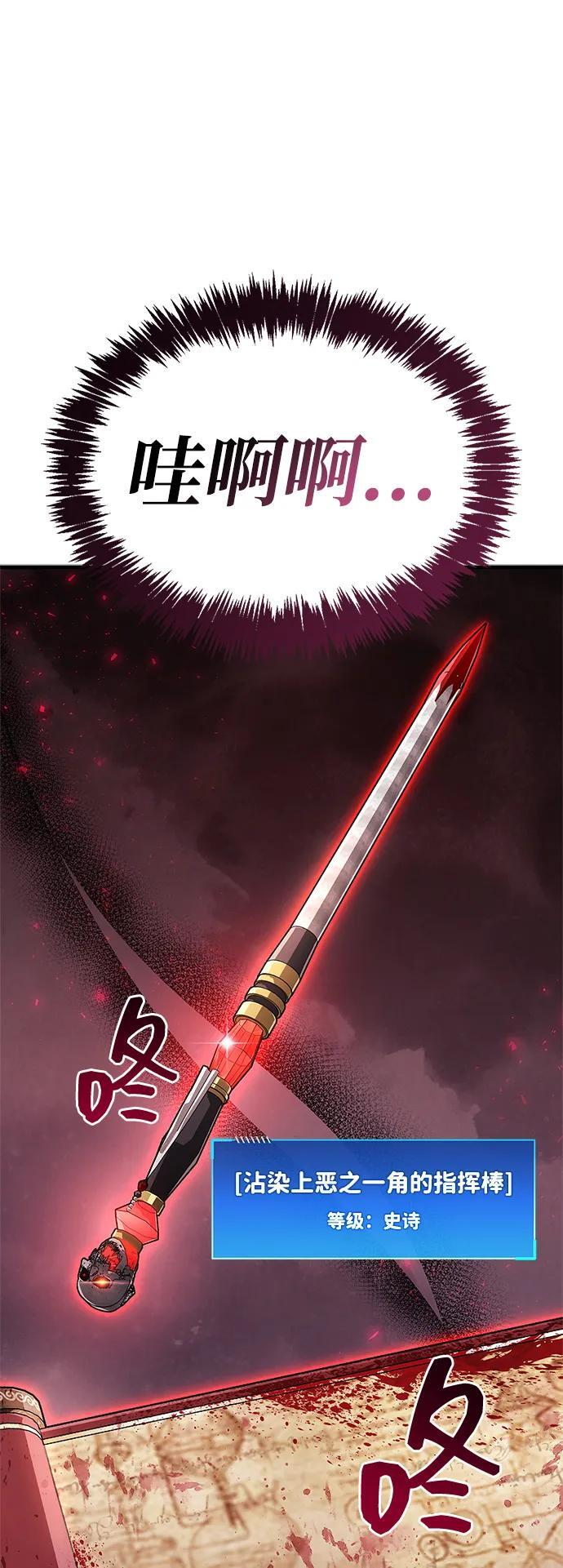 第77话 第4页