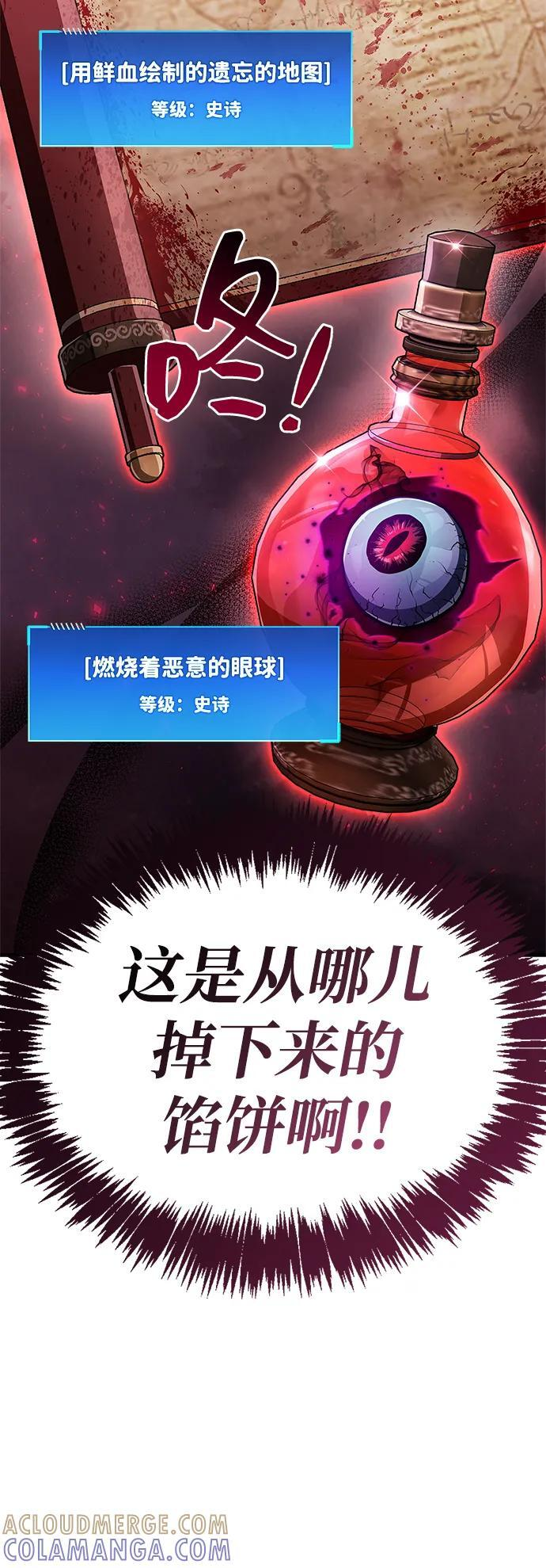 第77话 第5页