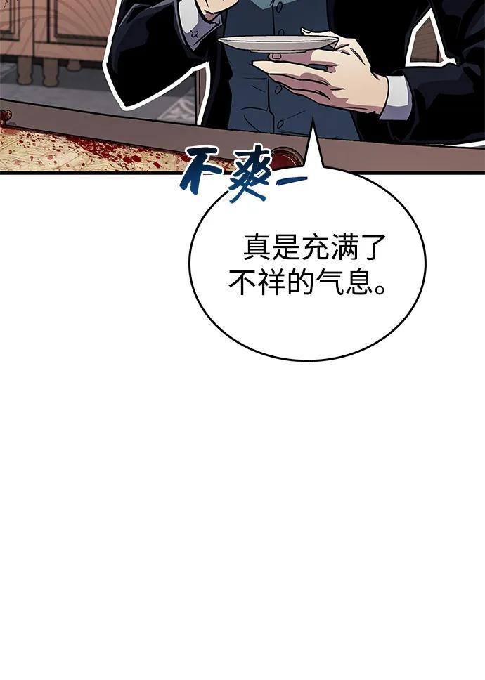 第77话 第7页