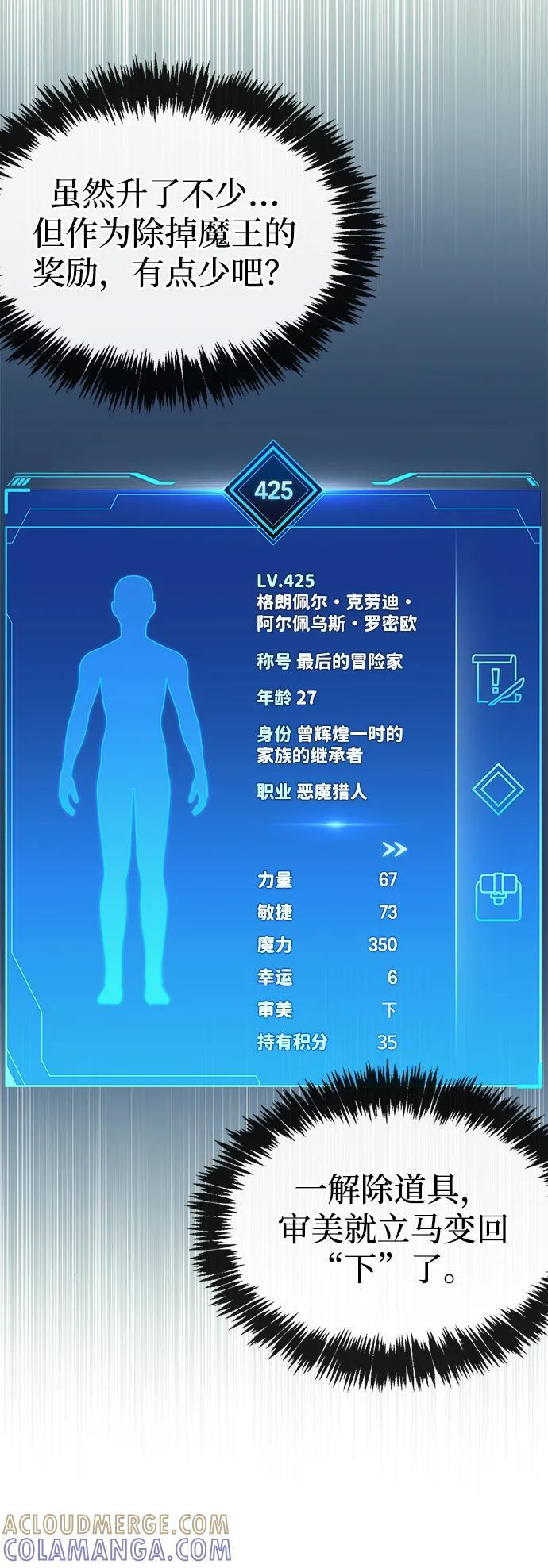 第77话 第9页
