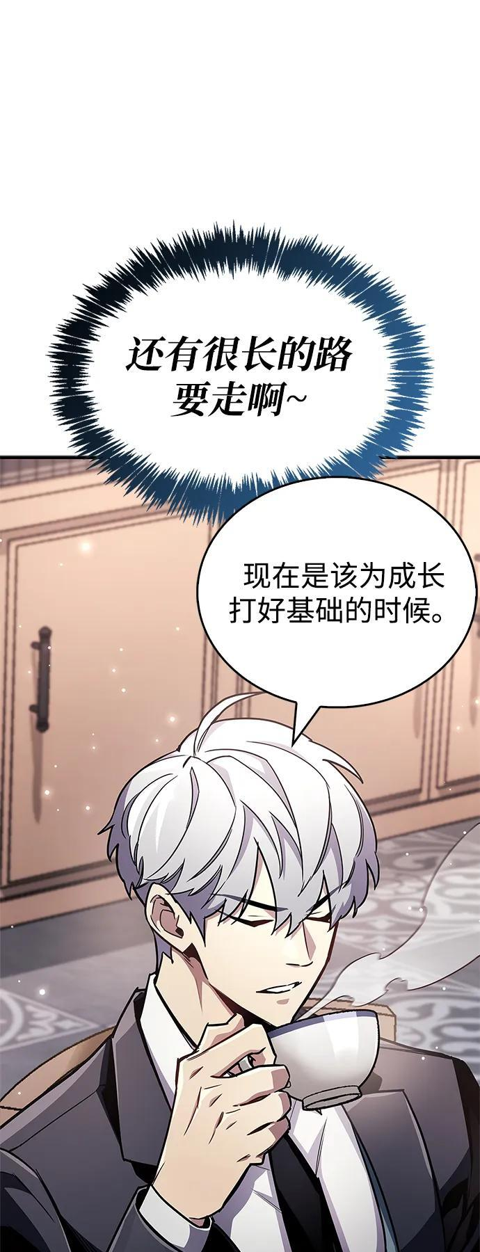 第77话 第10页