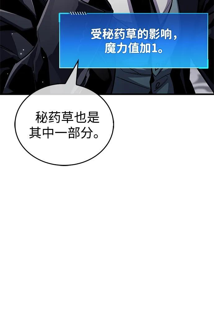 第77话 第11页
