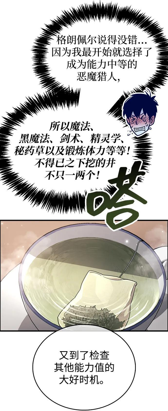 第77话 第12页