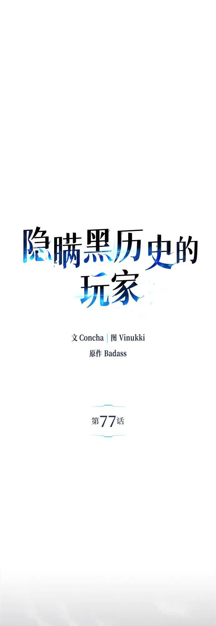 第77话 第15页