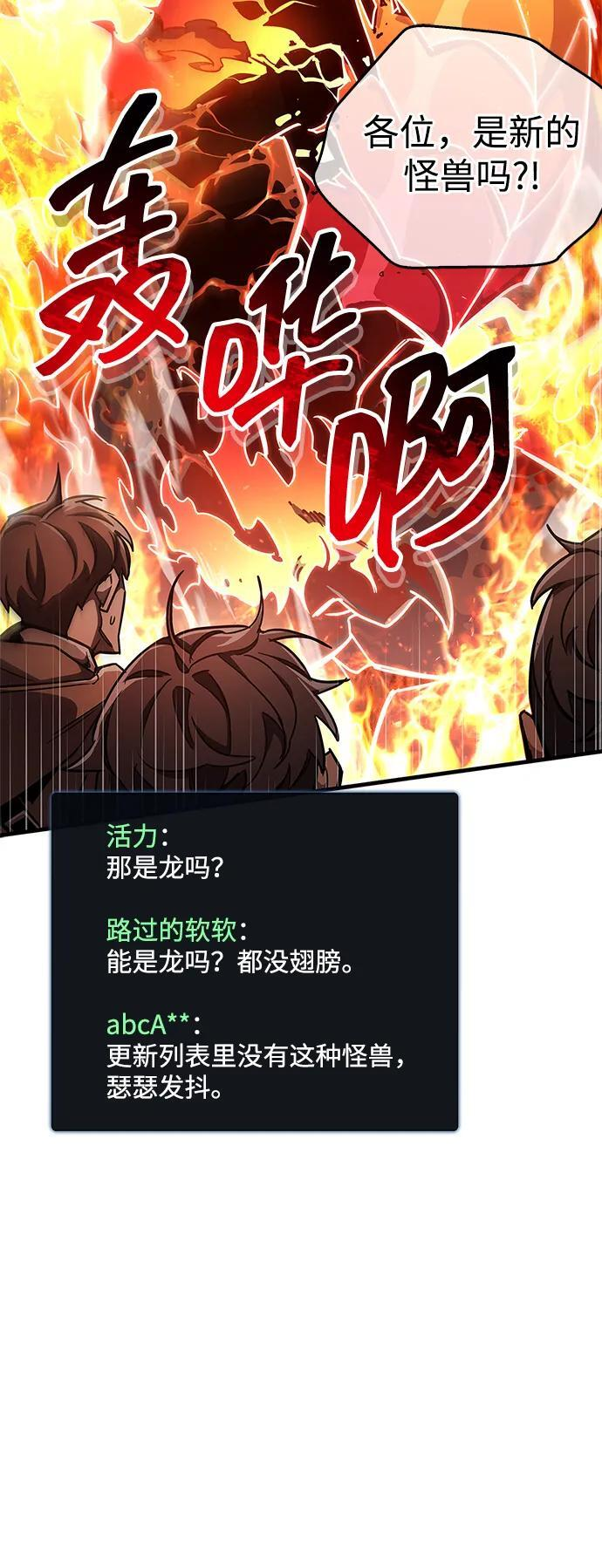 第77话 第20页