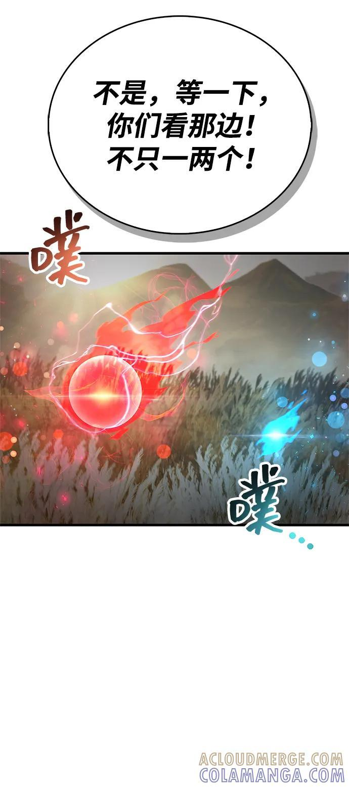 第77话 第21页