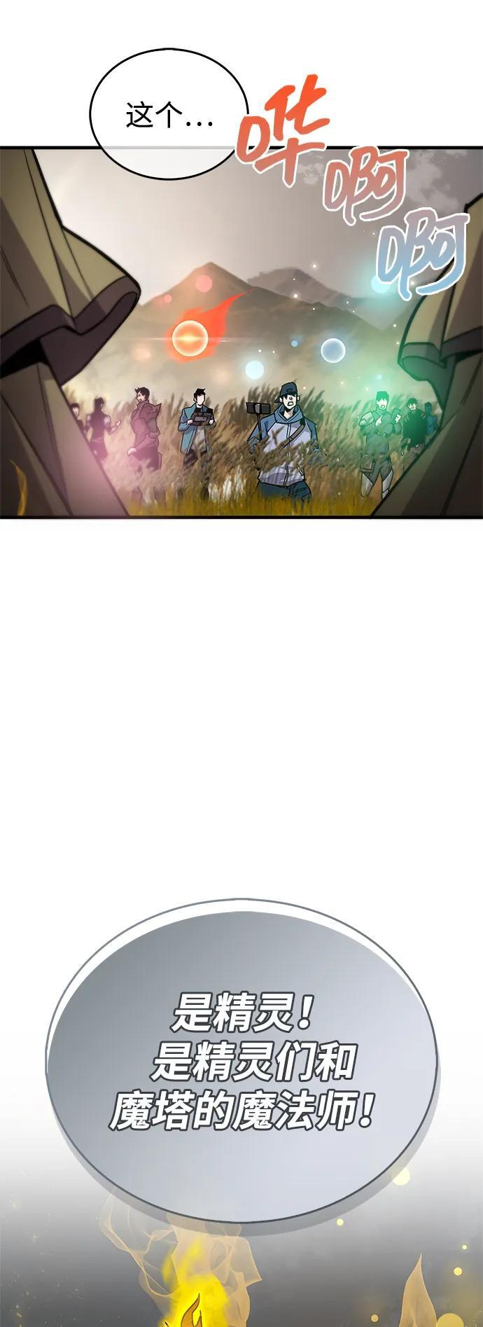 第77话 第22页