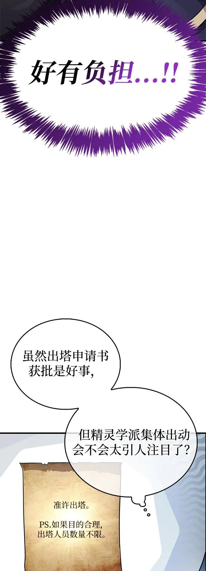 第77话 第27页