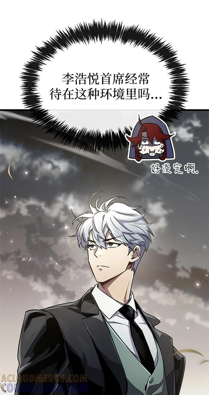第77话 第29页