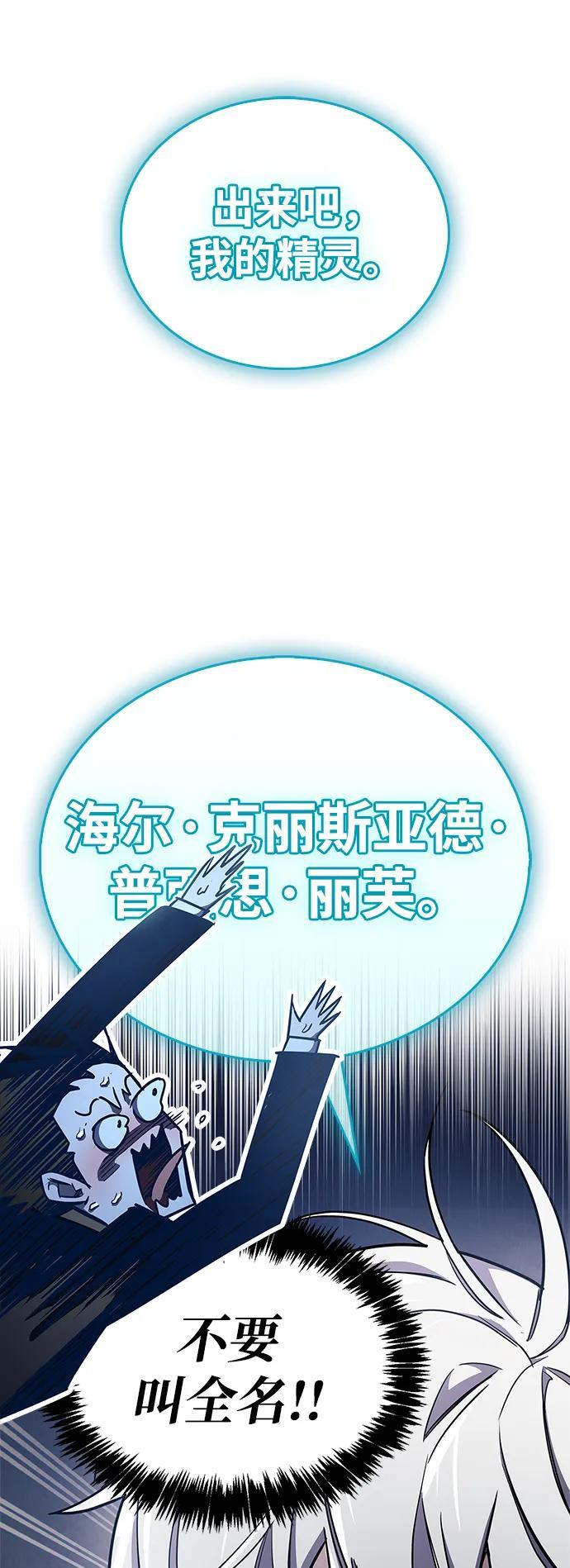 第77话 第31页