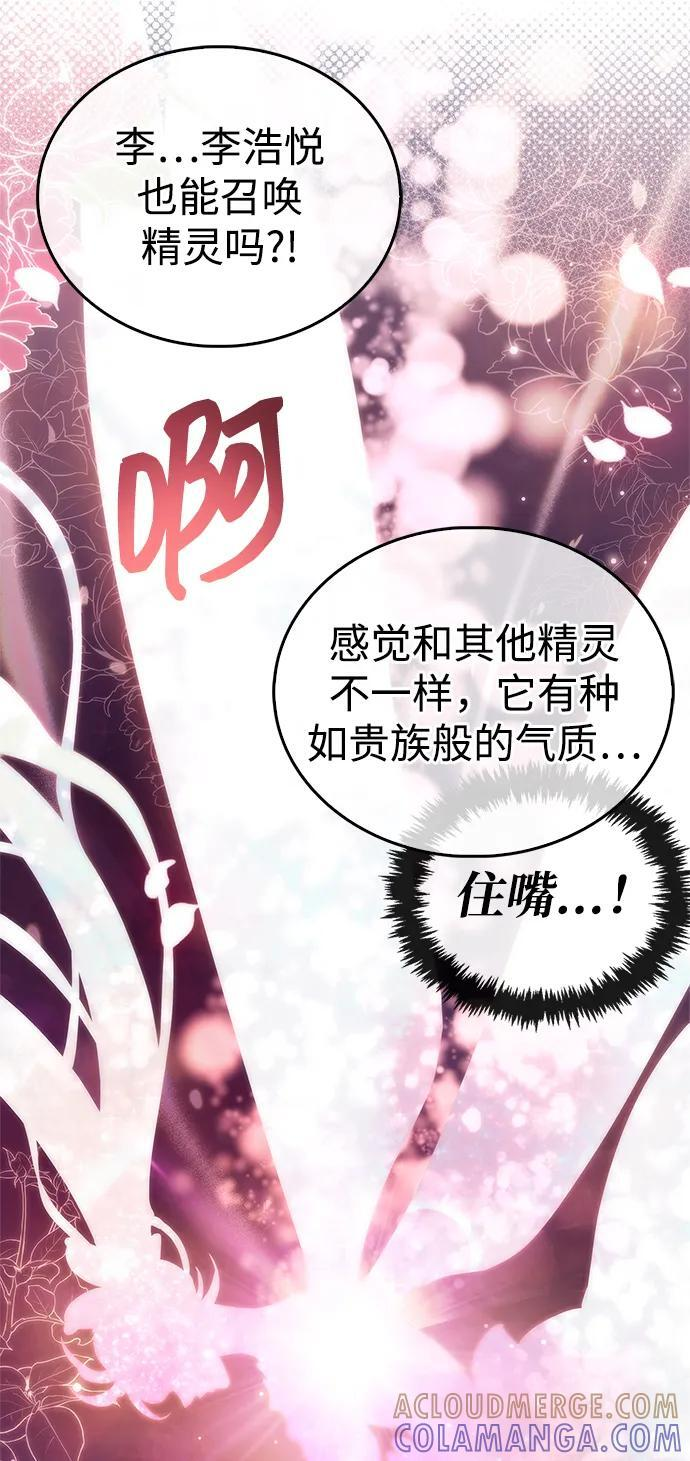 第77话 第33页
