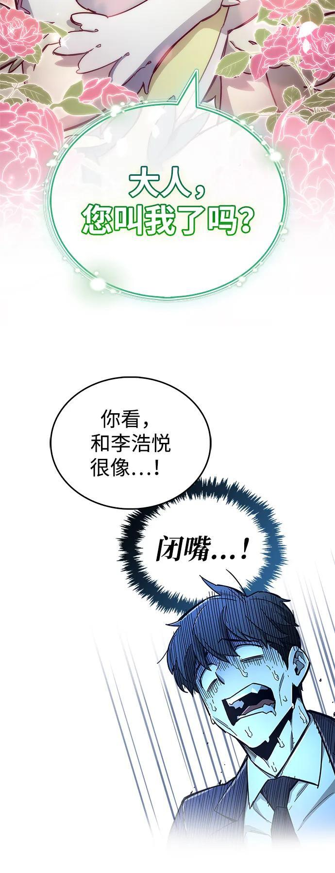 第77话 第35页
