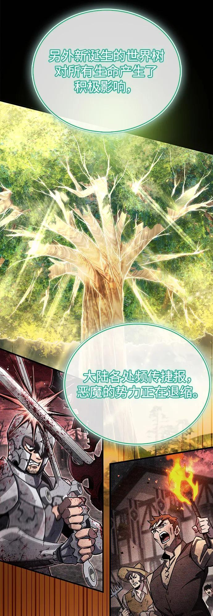 第77话 第39页