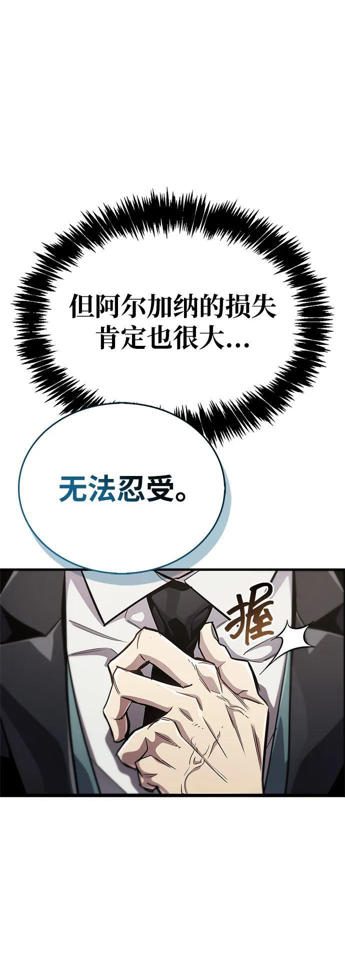 第77话 第43页