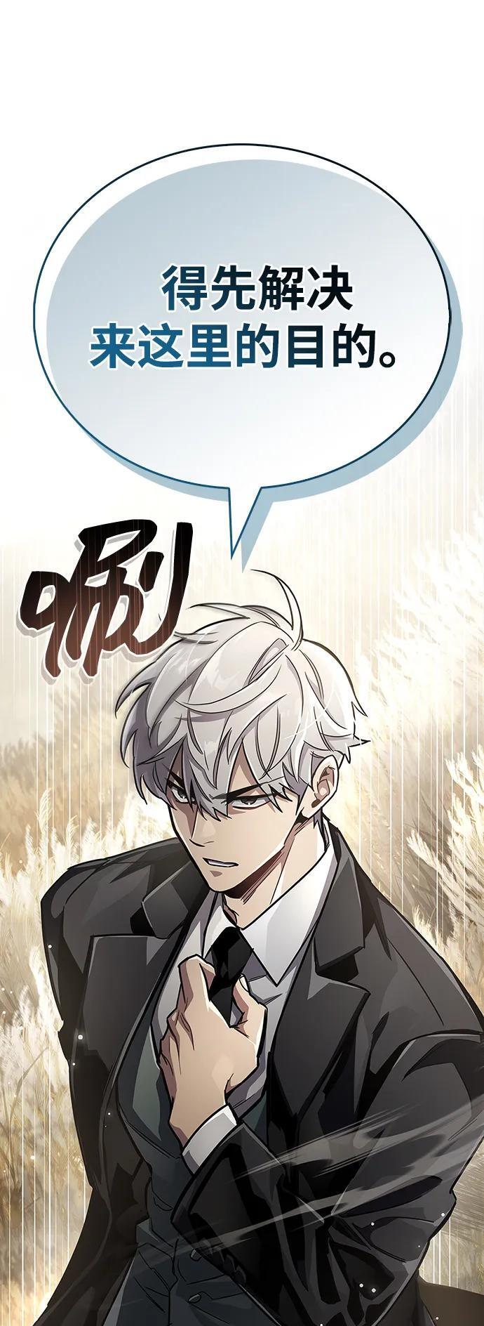 第77话 第44页