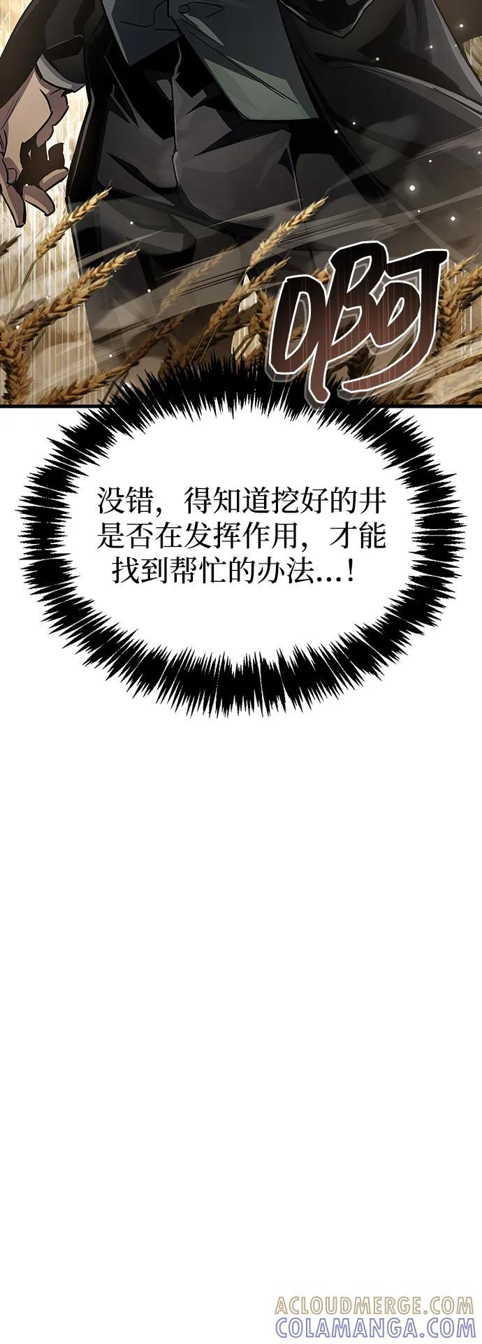 第77话 第45页