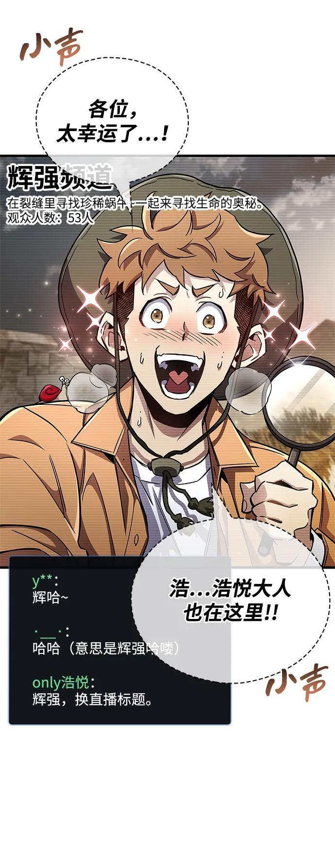 第77话 第47页