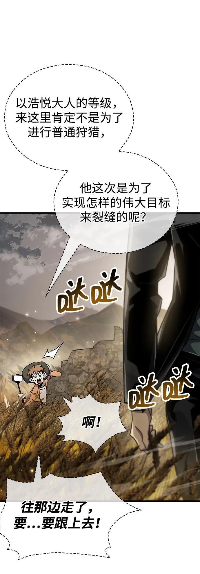 第77话 第48页
