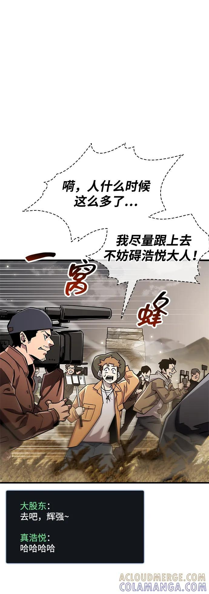第77话 第49页