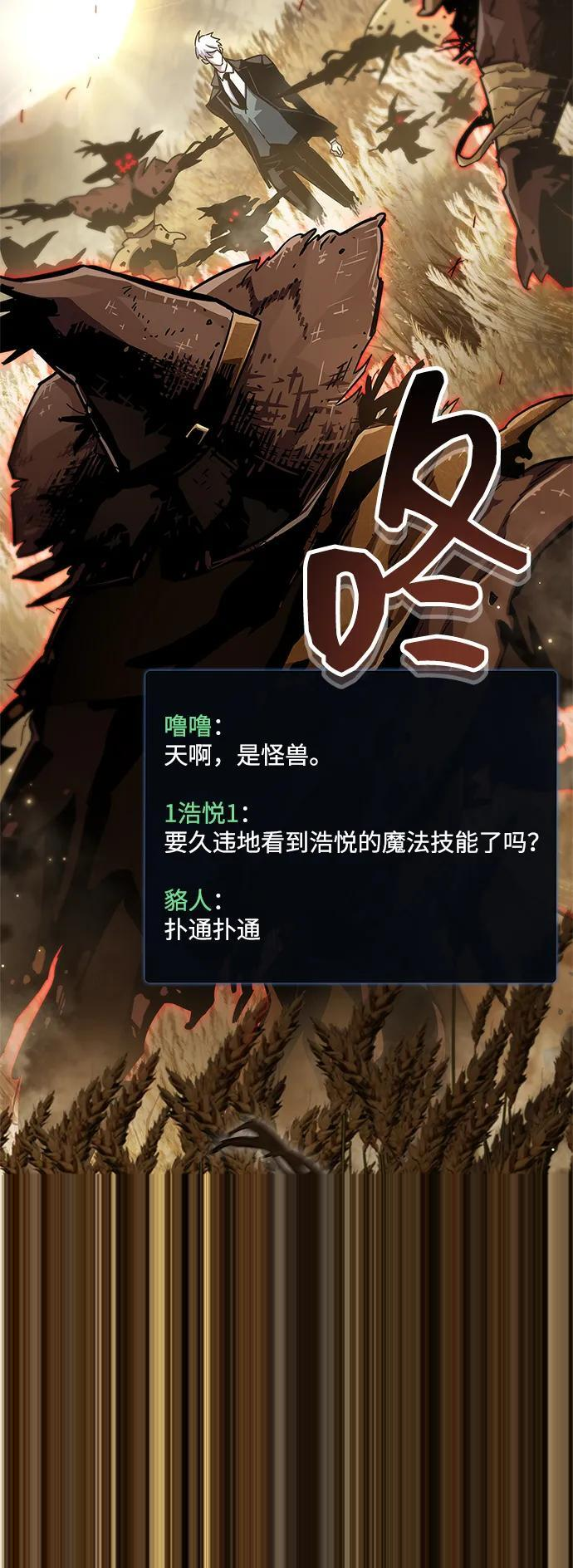 第77话 第52页
